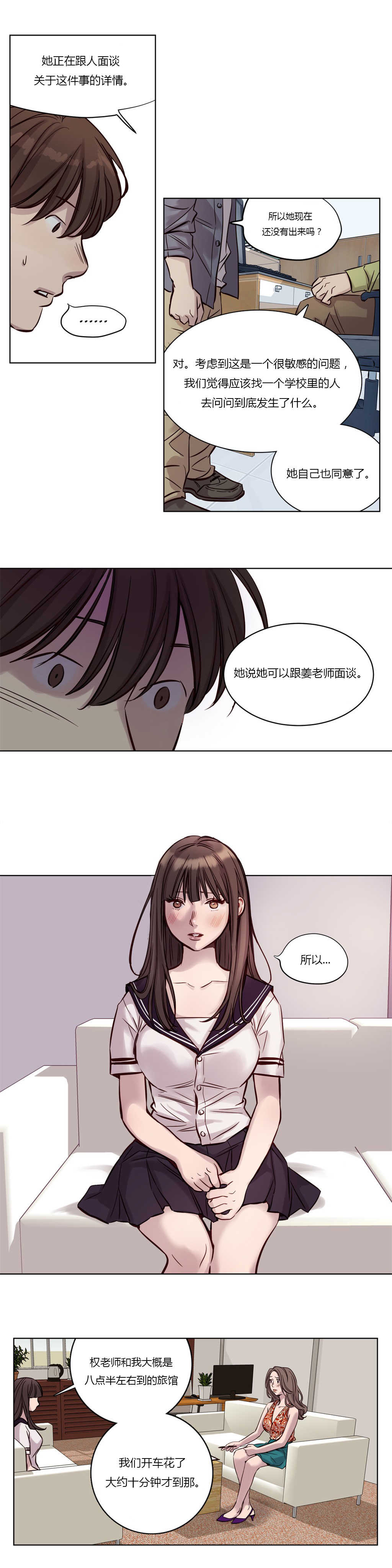 Atonement Camp Ch.17-18 page 5 full