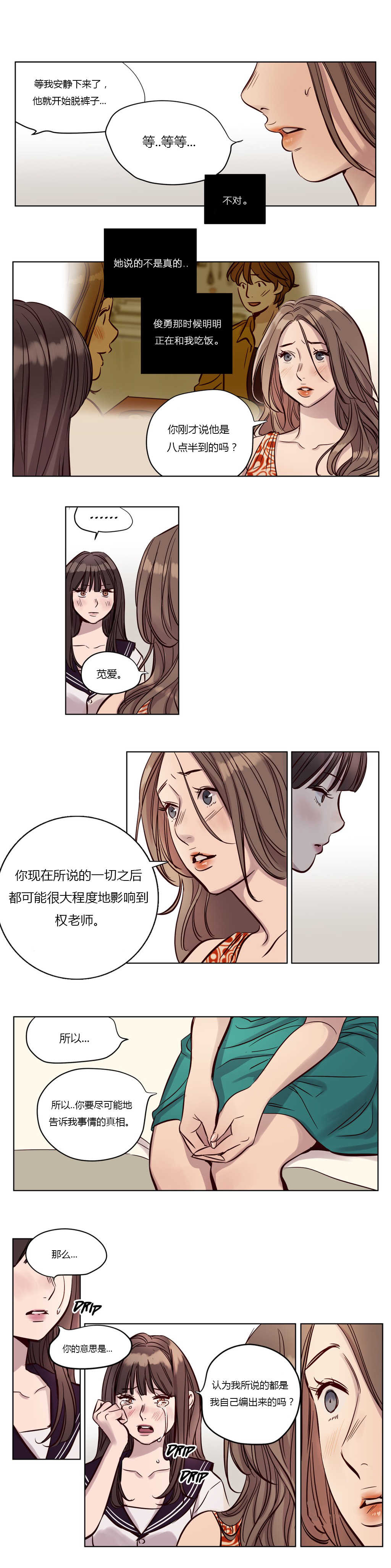 Atonement Camp Ch.17-18 page 7 full