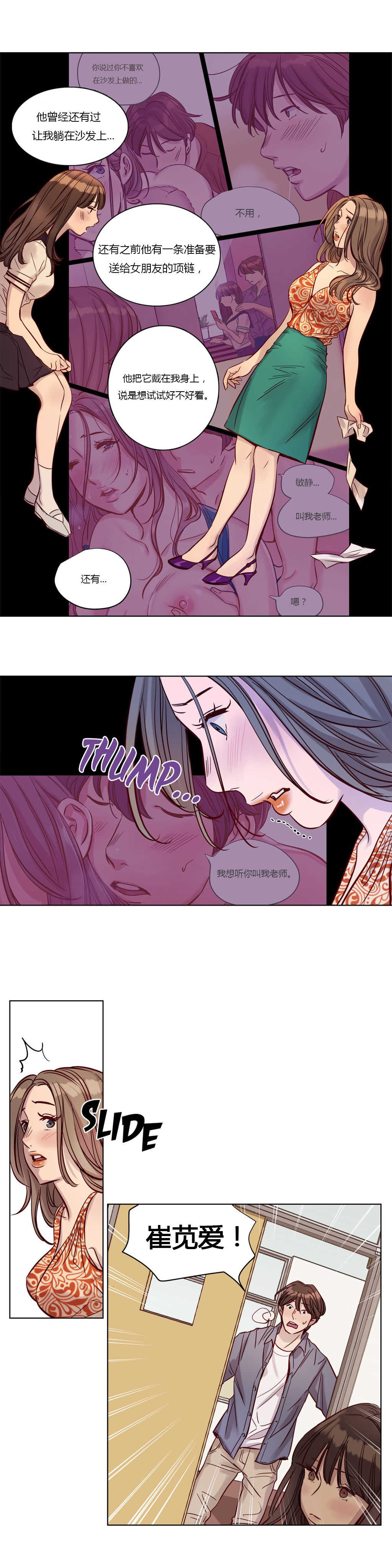 Atonement Camp Ch.17-18 page 9 full