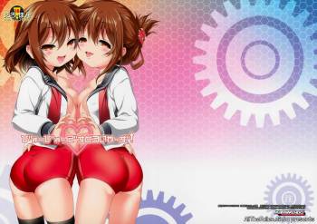 Byuubyuu Destroyers! cover