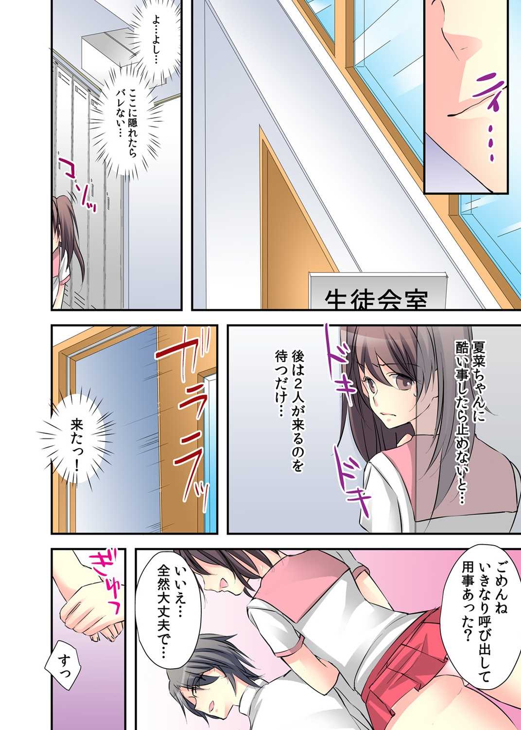 Feminization Diary lead"~ The secret of being made into a S Teacher ~2 page 10 full