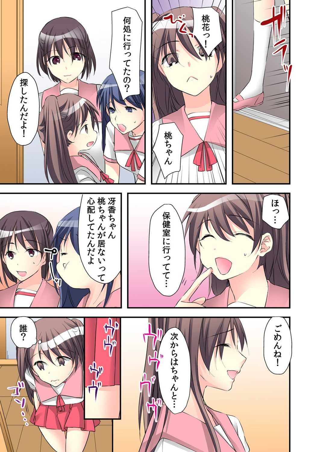 Feminization Diary lead"~ The secret of being made into a S Teacher ~2 page 3 full