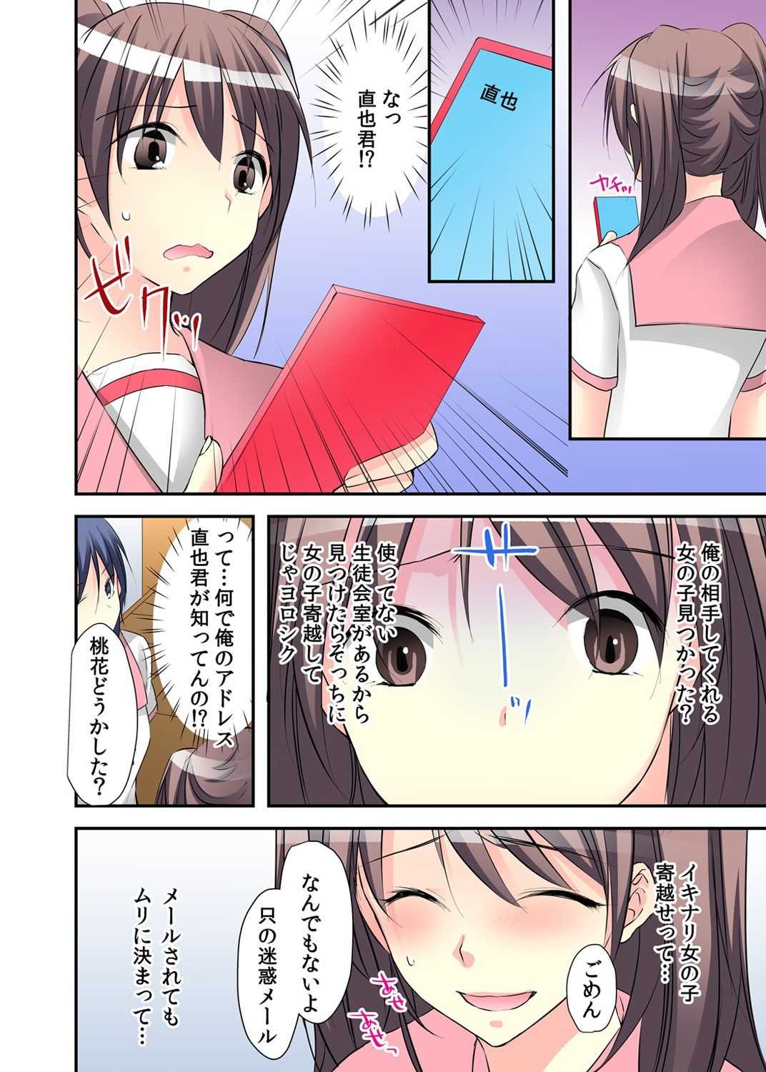 Feminization Diary lead"~ The secret of being made into a S Teacher ~2 page 4 full