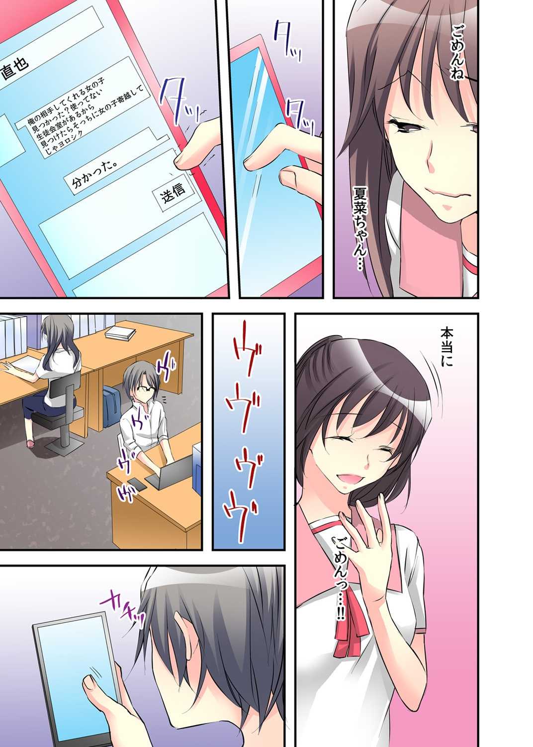 Feminization Diary lead"~ The secret of being made into a S Teacher ~2 page 9 full