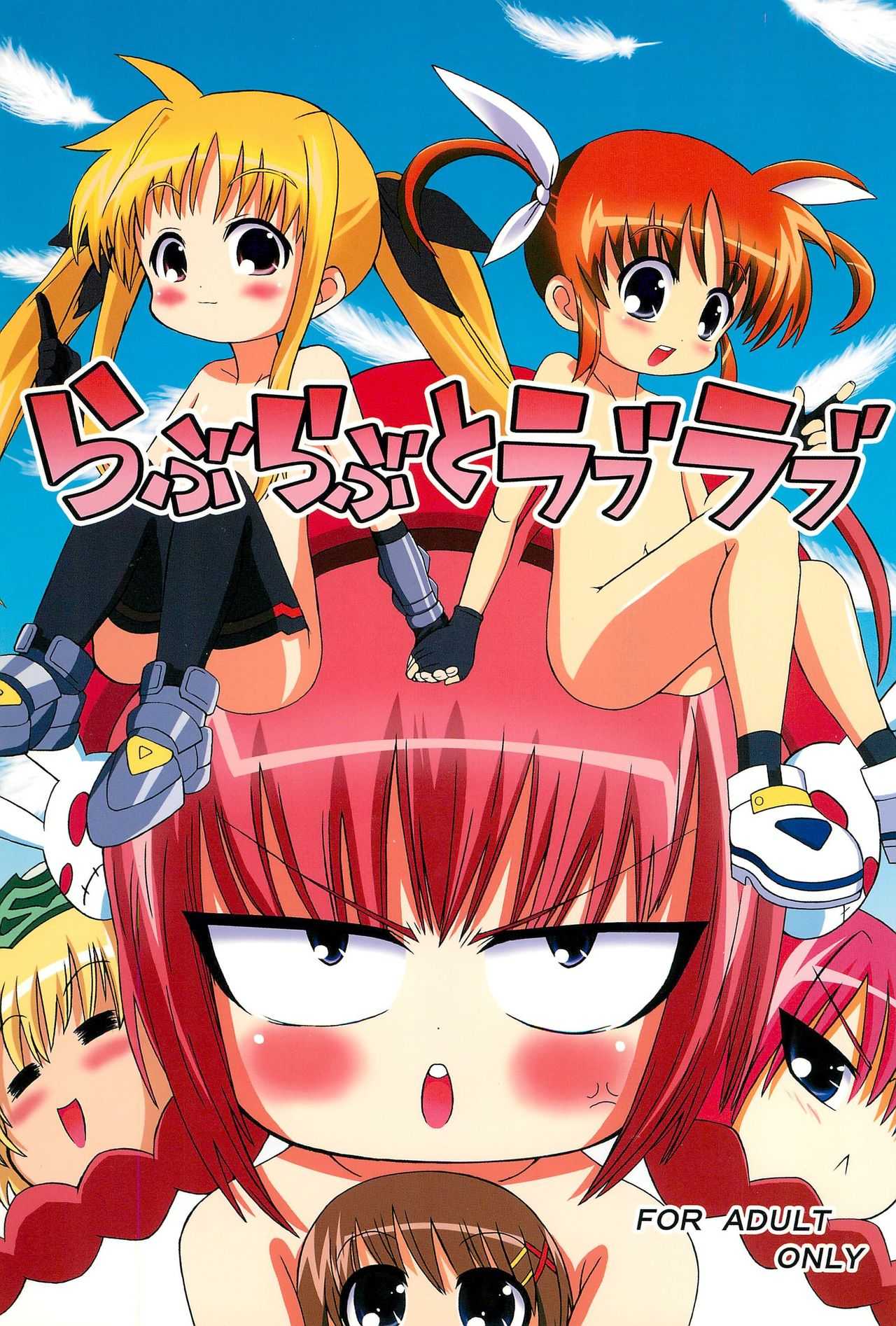 LOVE-LOVE x love-love page 1 full
