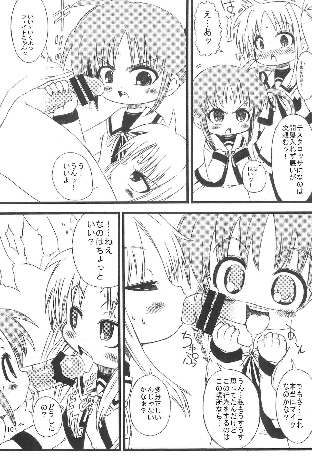 LOVE-LOVE x love-love page 10 full