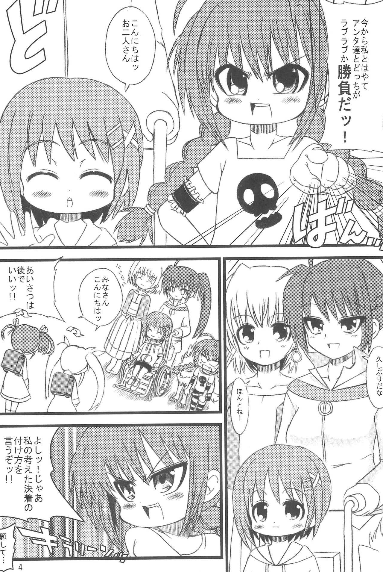 LOVE-LOVE x love-love page 4 full