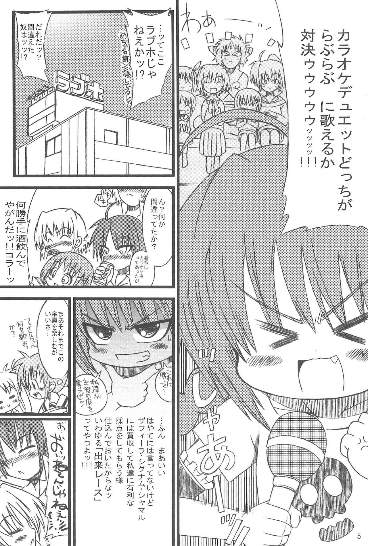 LOVE-LOVE x love-love page 5 full