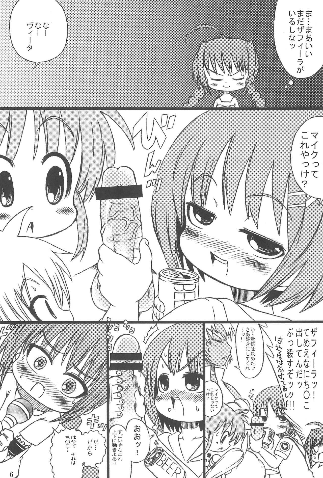 LOVE-LOVE x love-love page 6 full