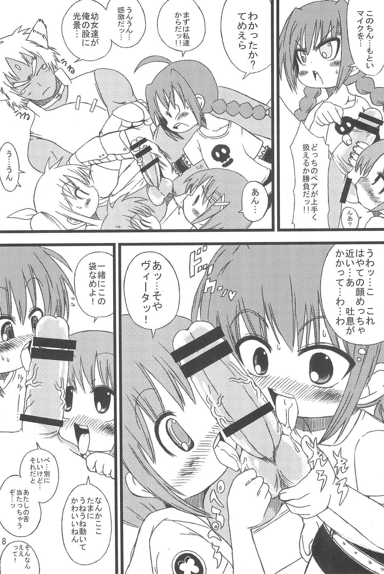 LOVE-LOVE x love-love page 8 full