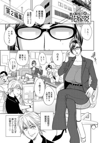 Bijin Henshuu-chou Series Ch. 5-8 cover