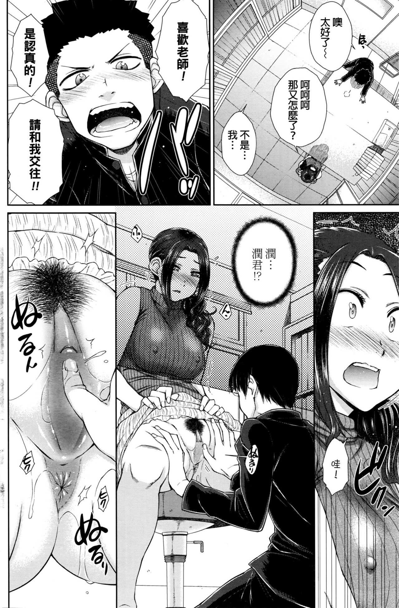 ○○○ Suki na Boku no Yome ga Jokyoushi na Kudan 1 Jikanme page 10 full