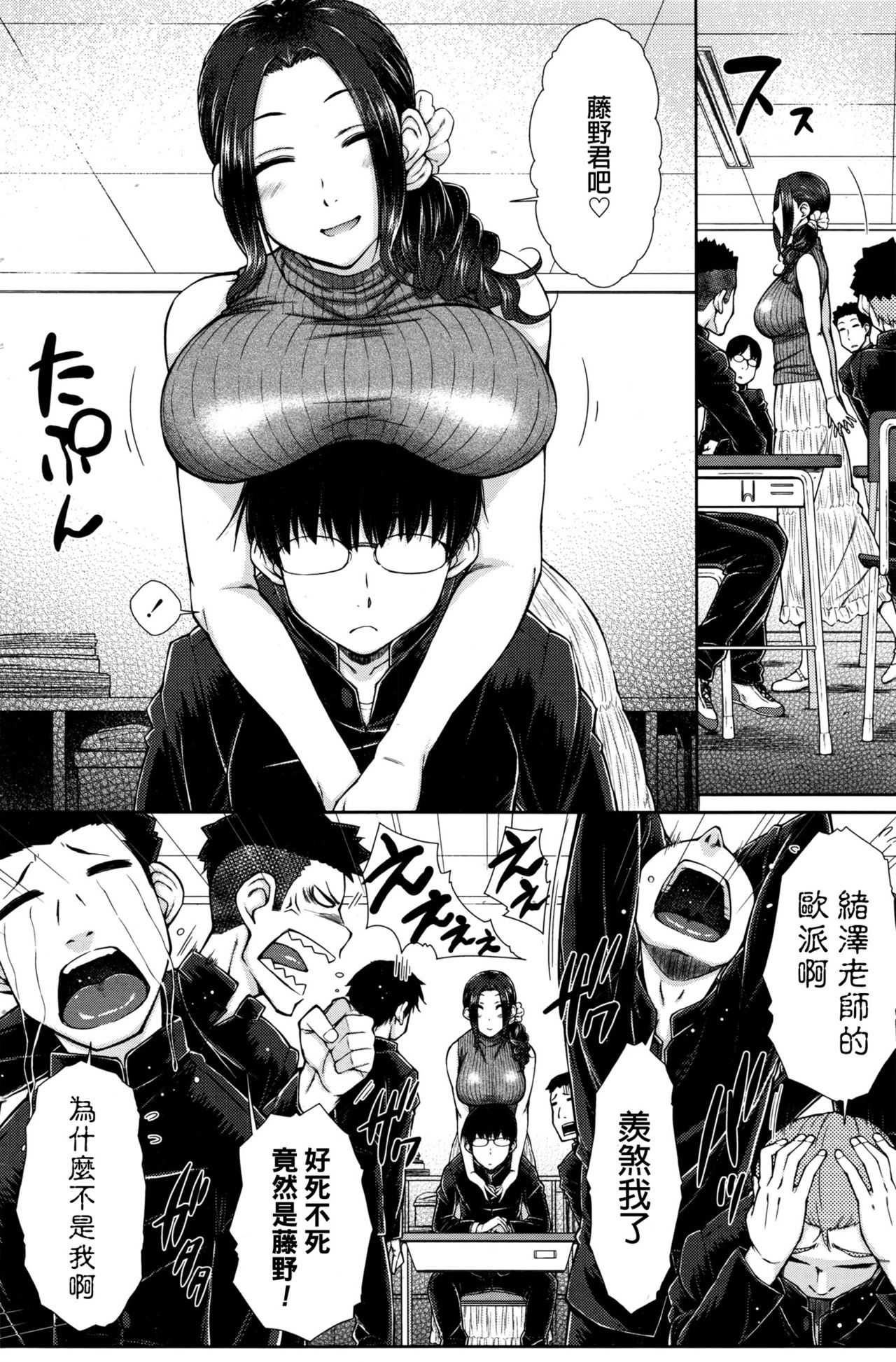 ○○○ Suki na Boku no Yome ga Jokyoushi na Kudan 1 Jikanme page 2 full