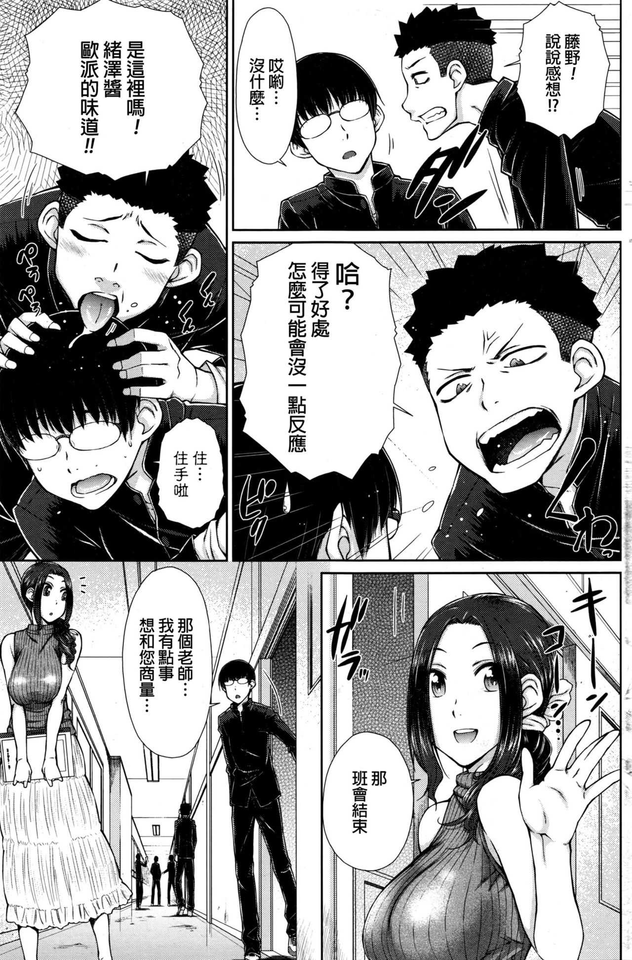 ○○○ Suki na Boku no Yome ga Jokyoushi na Kudan 1 Jikanme page 3 full
