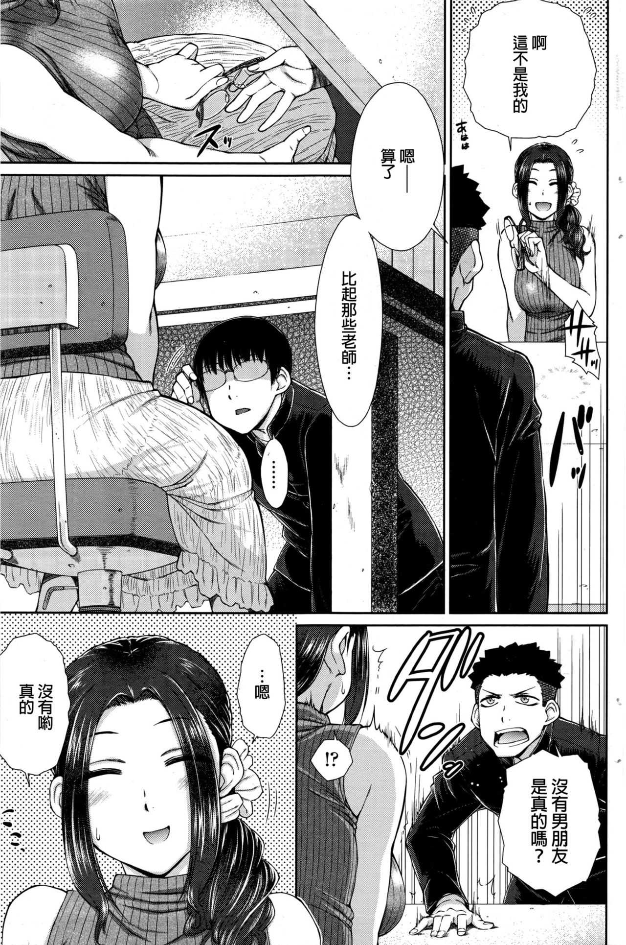 ○○○ Suki na Boku no Yome ga Jokyoushi na Kudan 1 Jikanme page 9 full