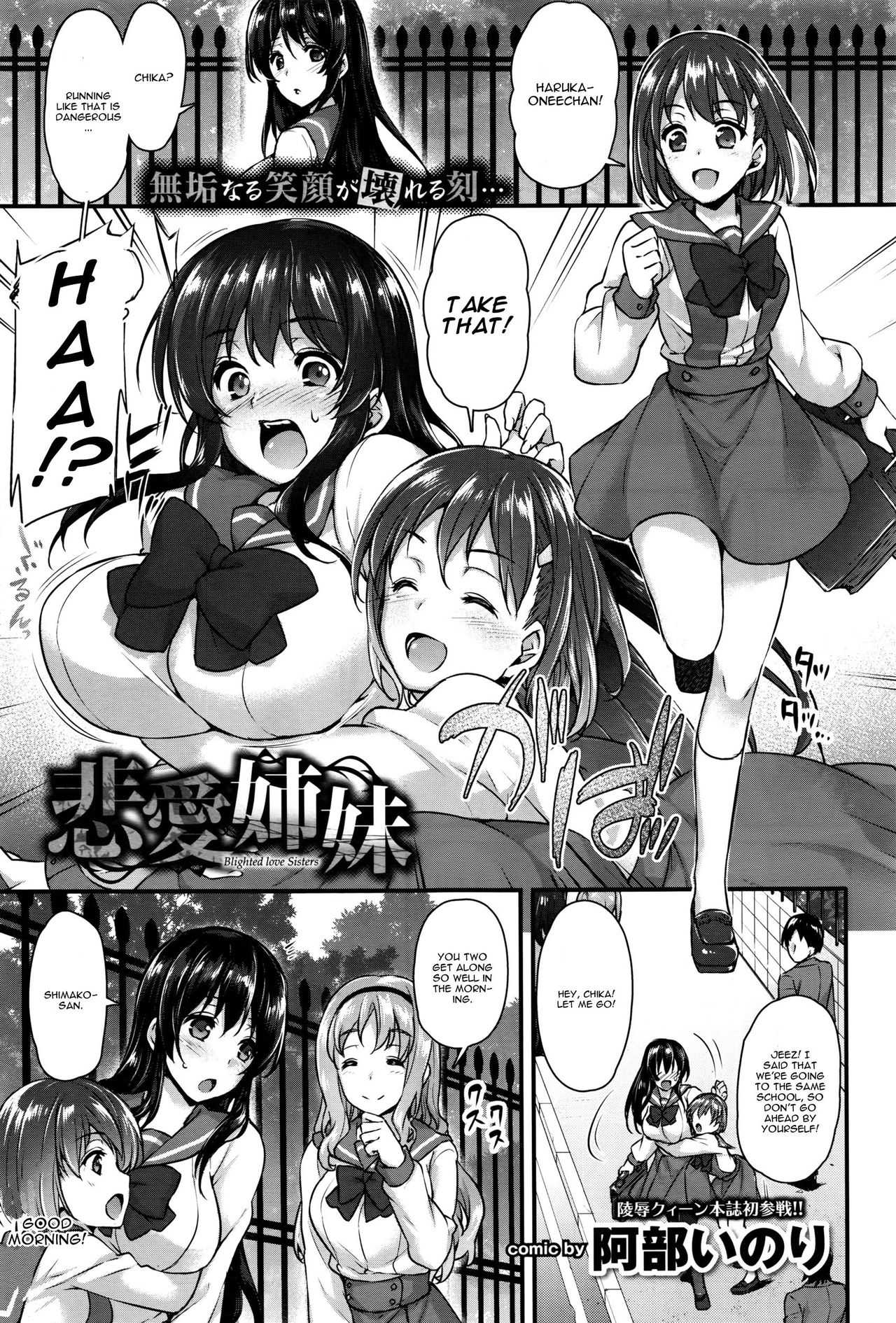 Blighted Love Sisters page 1 full