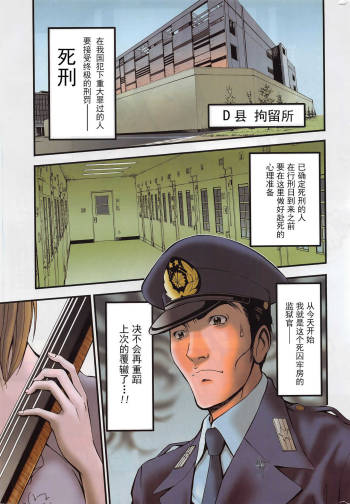 Girls Must Die! Ch. 1-3 cover