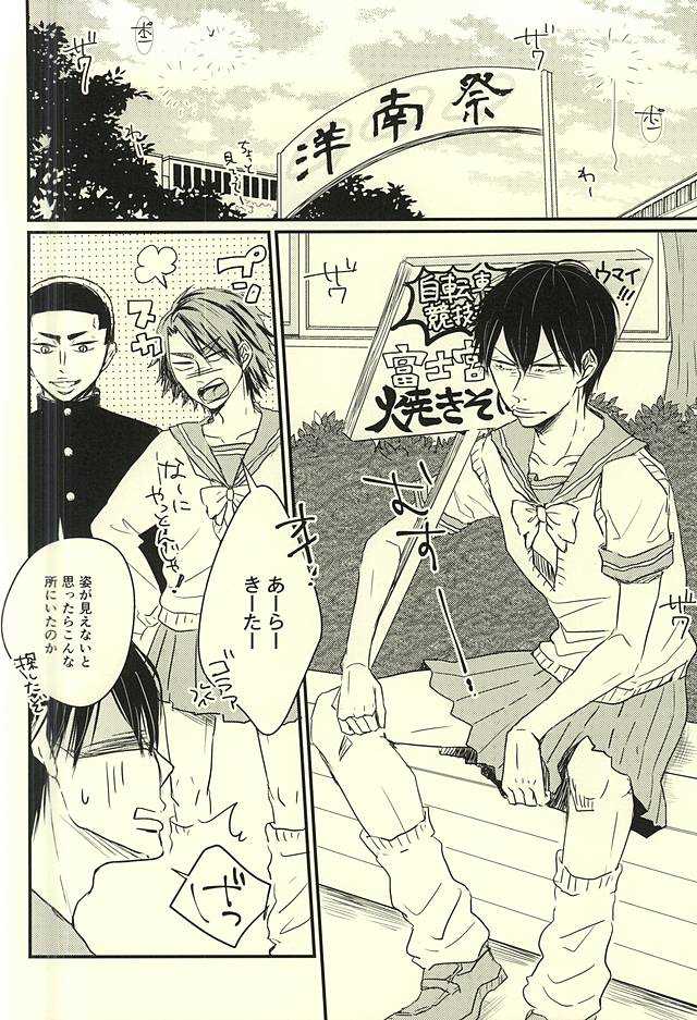 不健全制服少年 page 2 full