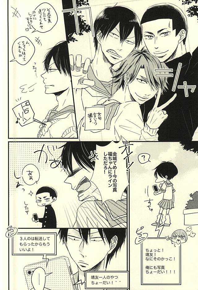 不健全制服少年 page 4 full