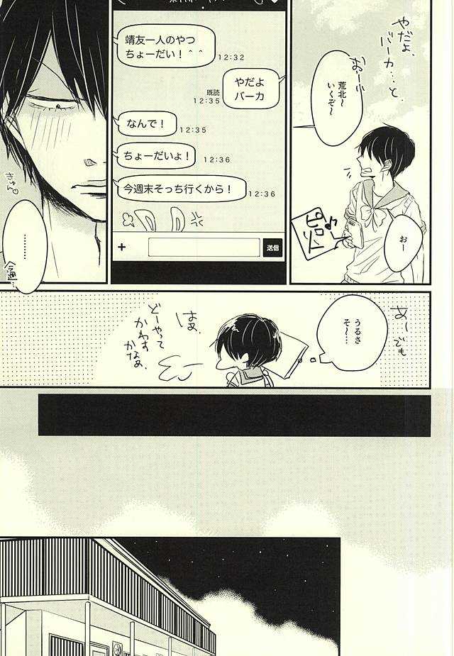 不健全制服少年 page 5 full
