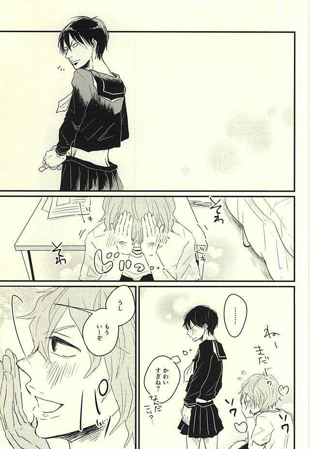 不健全制服少年 page 9 full