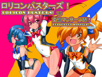 Lolicon Busters!! VS Hentai Massage-shi! cover