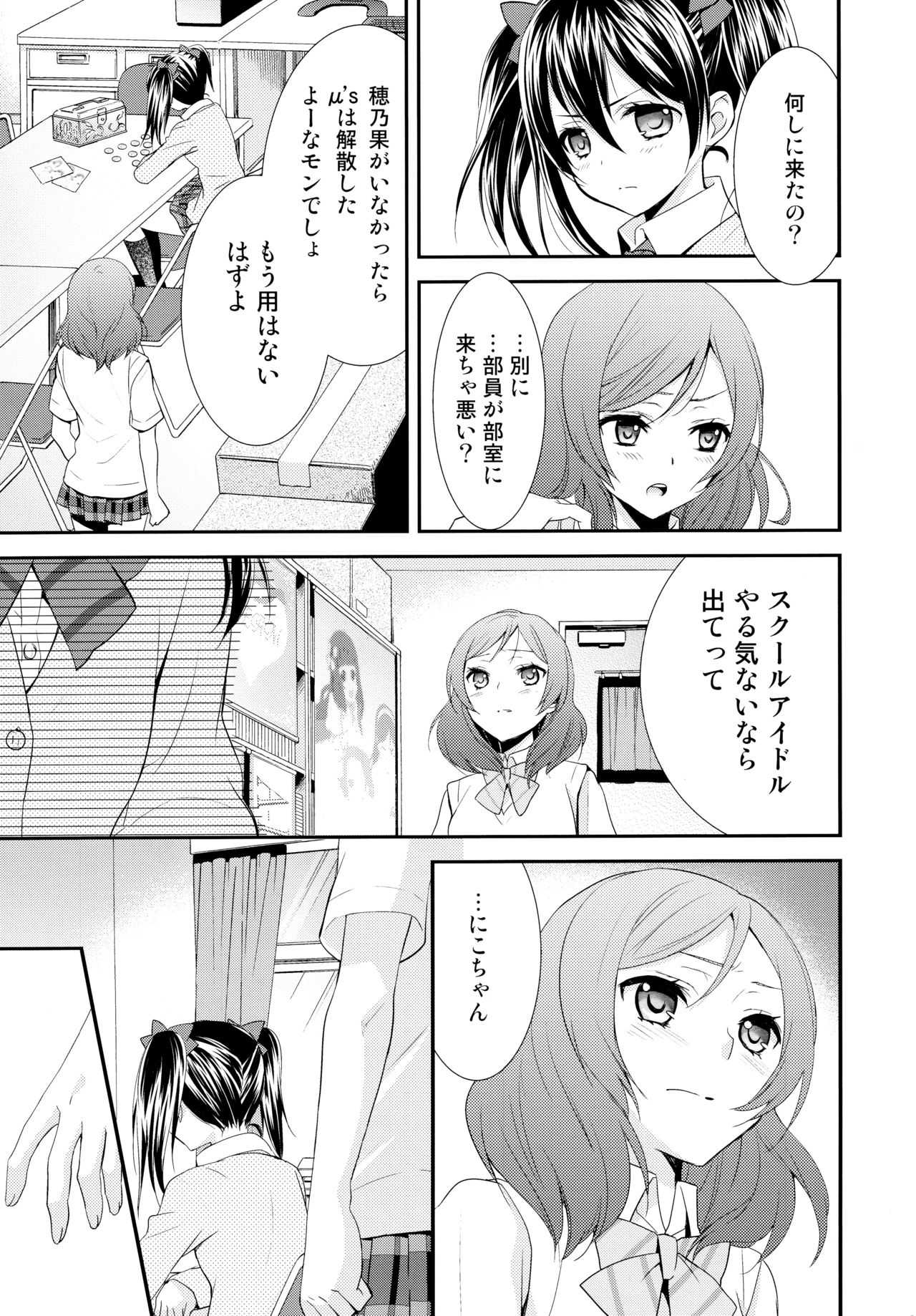 NicoMaki Collection page 10 full