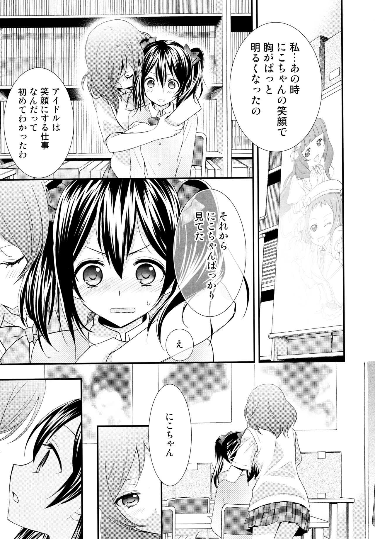 NicoMaki Collection page 8 full