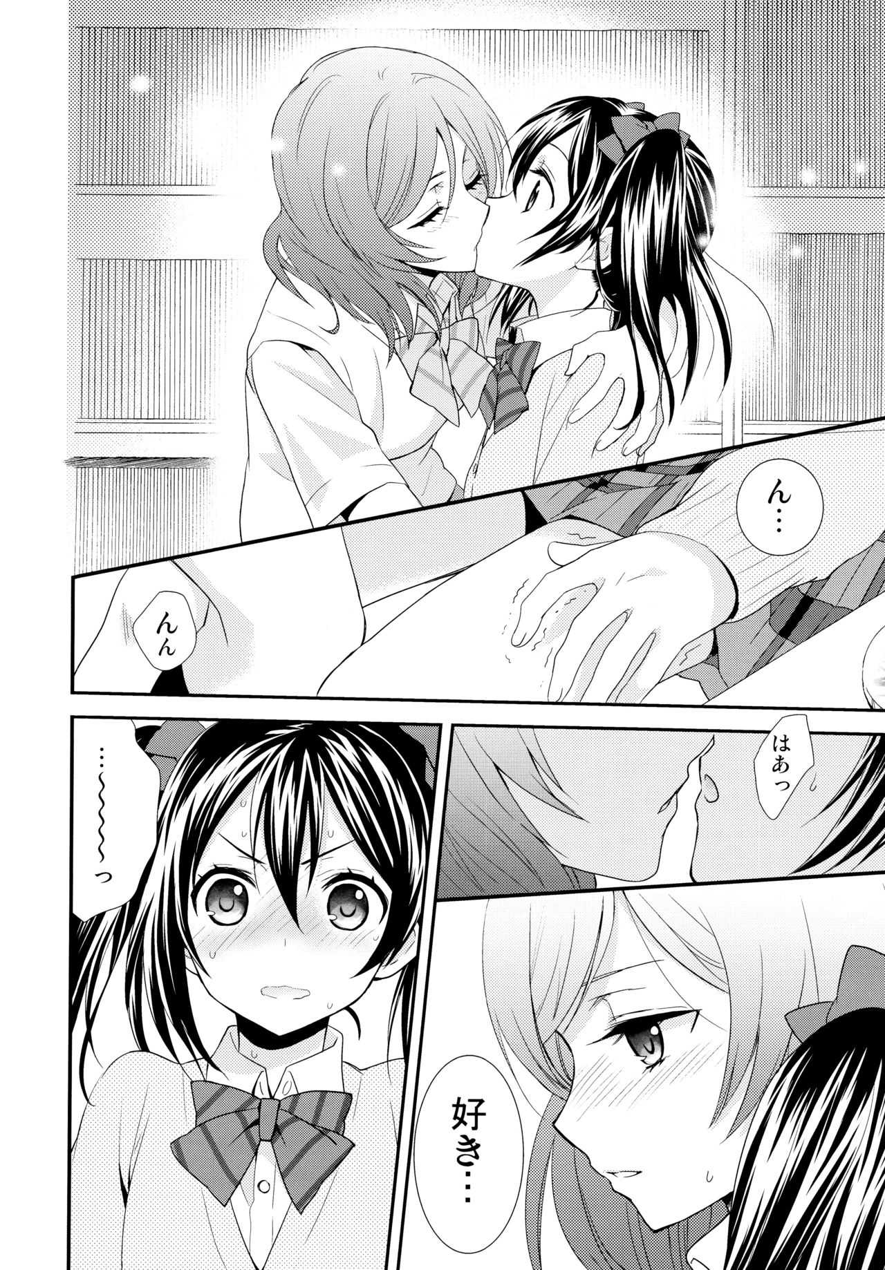 NicoMaki Collection page 9 full
