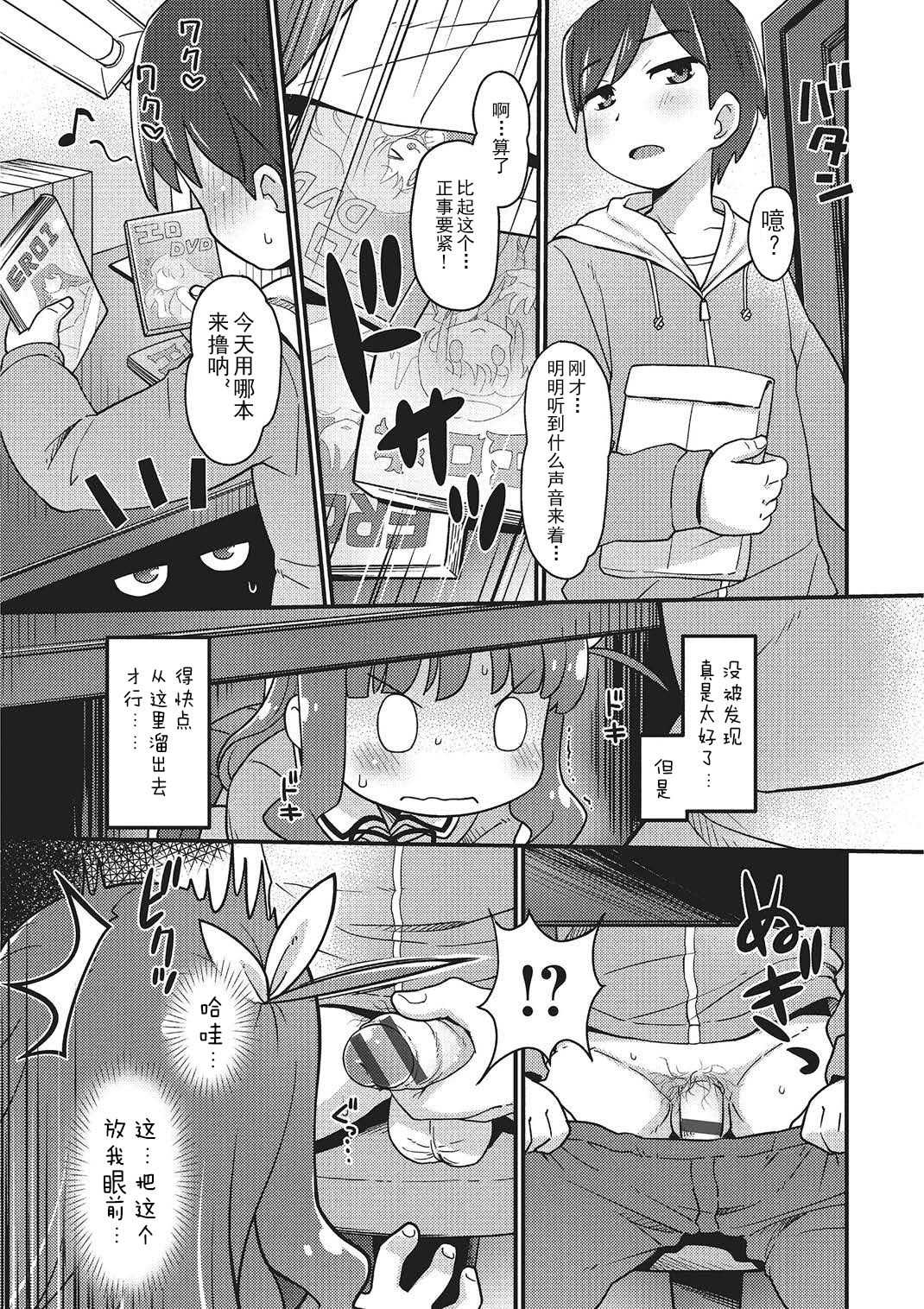 suni-kinnguimouto page 3 full