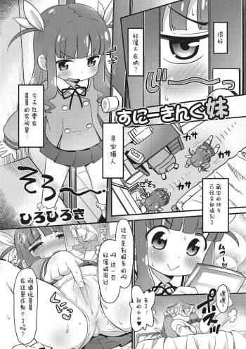 suni-kinnguimouto cover
