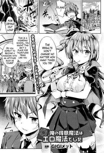 Ore no Tokui Mahou wa Ero Mahou deshita | My Speciality Magic is Erotic Magic cover