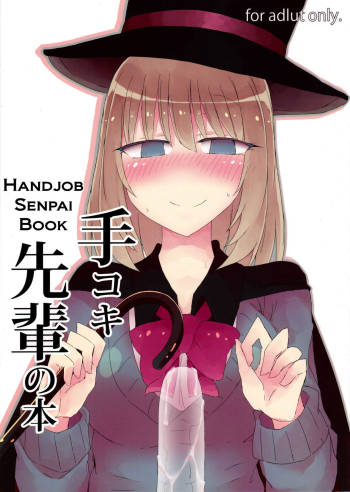 Tekoki Senpai no Hon | Handjob Senpai Book cover