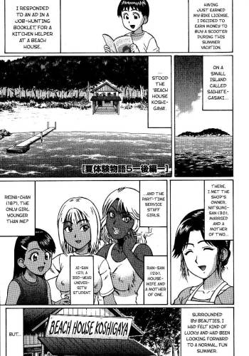 Summer Experience Stories 5 -Part 2-  Ch. 9 cover