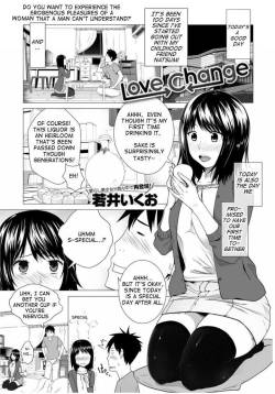 [Wakai Ikuo] Love Change (COMIC Anthurium 025 2015-05) [English][Digital]