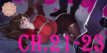 Atonement Camp Ch.21-23 cover