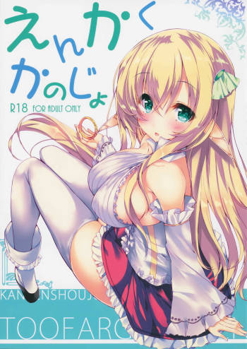 Enkaku Kanojyo cover
