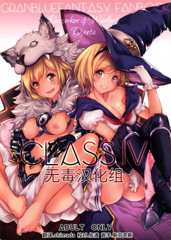 CLASS.IV cover