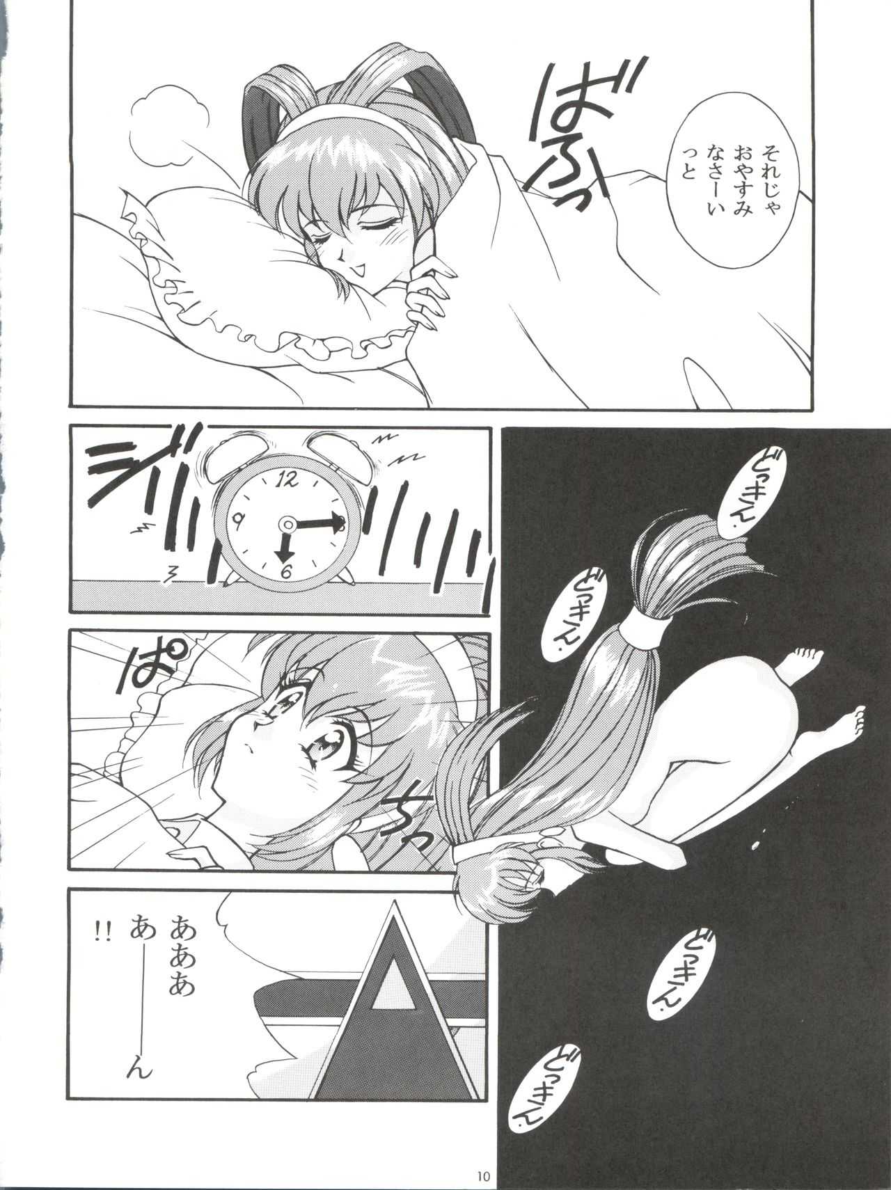 Dohyou Athletes Daiundoubasho page 10 full