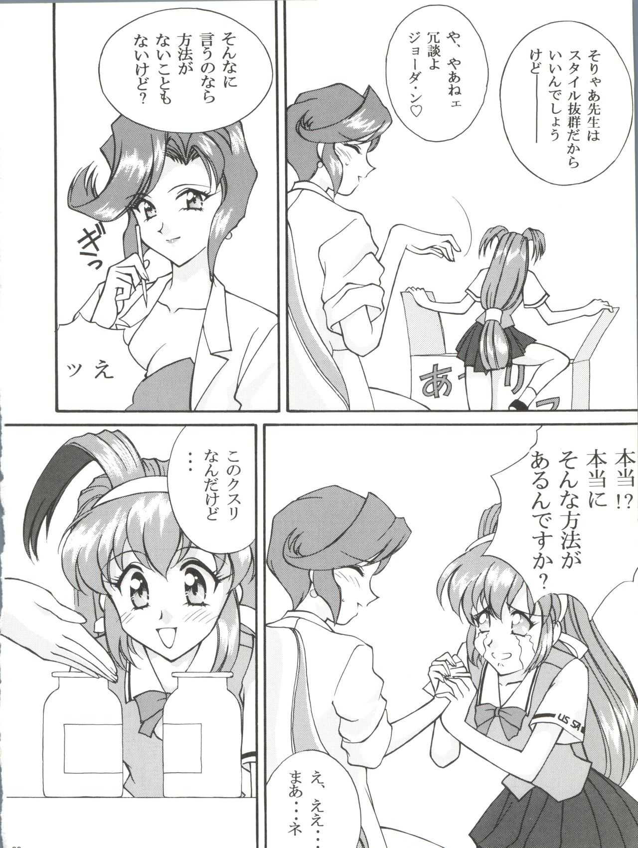 Dohyou Athletes Daiundoubasho page 8 full