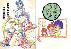 (C43) [ART=THEATER (Fred Kelly)] M.F.H.H.3 (Bishoujo Senshi Sailor Moon)