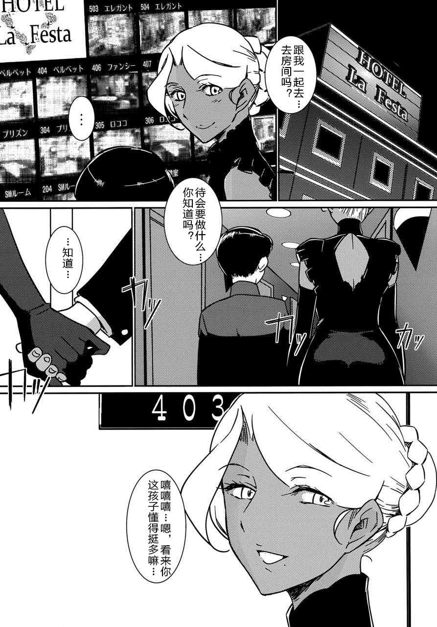 Kasshoku Oneesan no Fudeoroshi Ver. 6 page 7 full