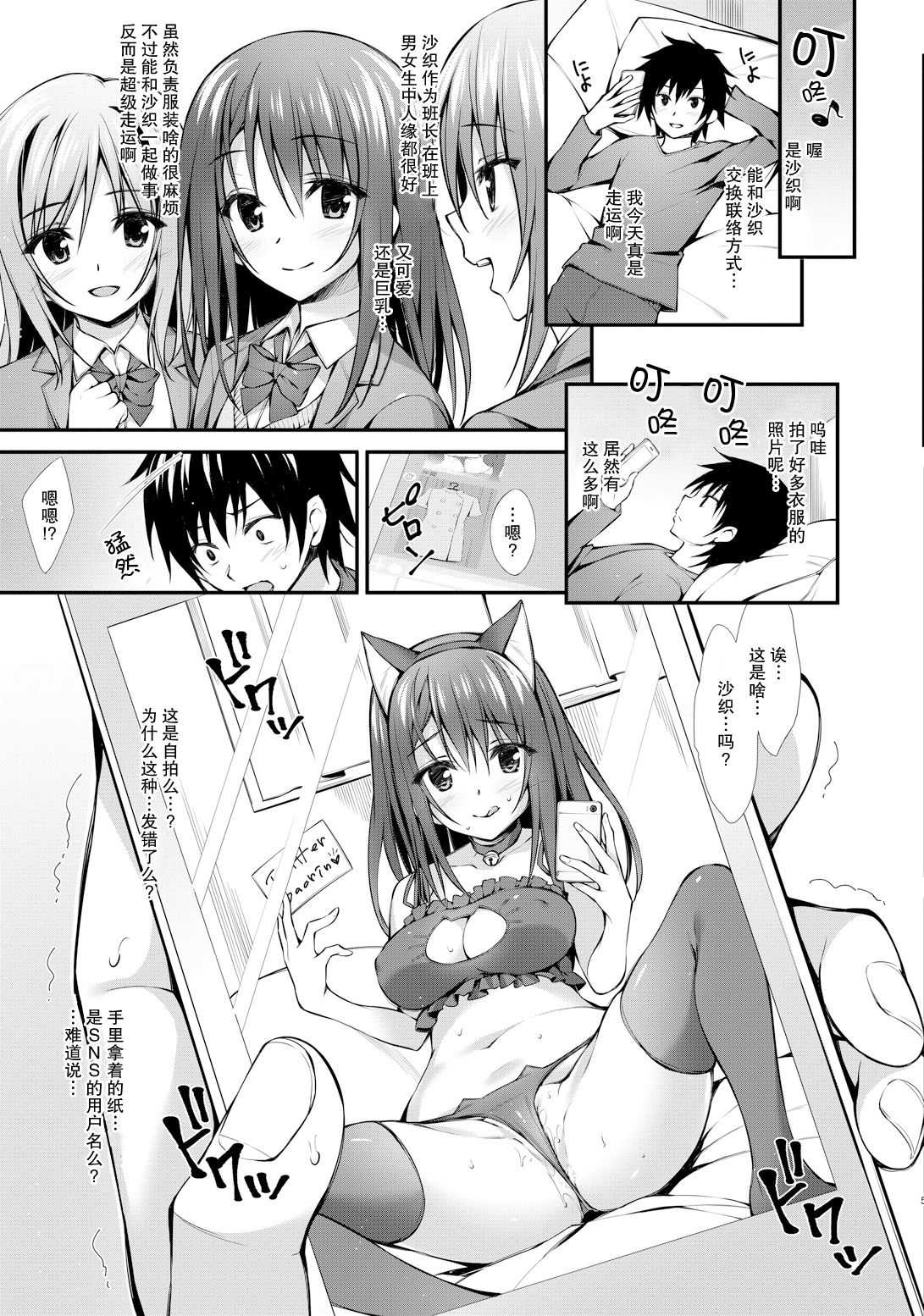Classmate no Onnanoko kara Jidori Shashin Mitai nano ga Okurarete Kitanda kedo... page 4 full