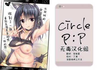 Classmate no Onnanoko kara Jidori Shashin Mitai nano ga Okurarete Kitanda kedo... cover