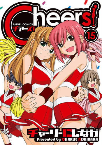 Cheers! 15 cover