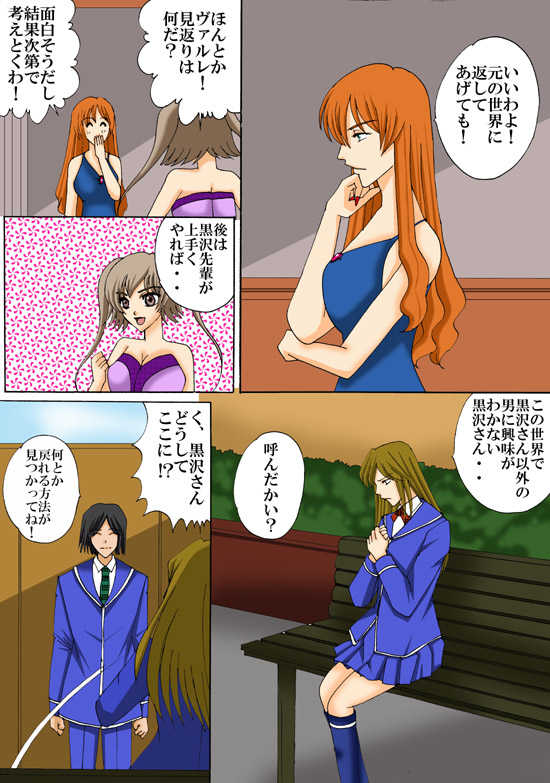 Joukyuu Majo ni naru Houhou! 3 page 4 full