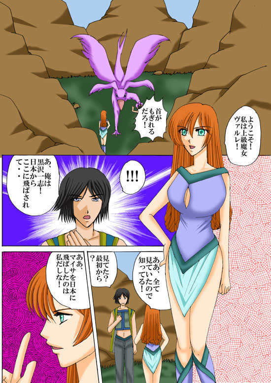 Joukyuu Majo ni naru Houhou! 2 page 10 full