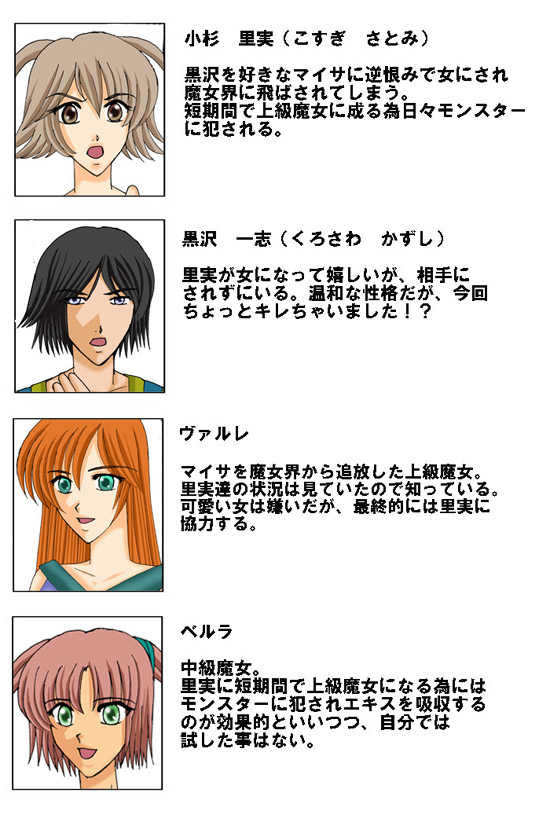 Joukyuu Majo ni naru Houhou! 2 page 2 full