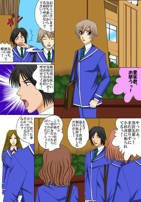 Joukyuu Majo ni naru Houhou! page 3 full