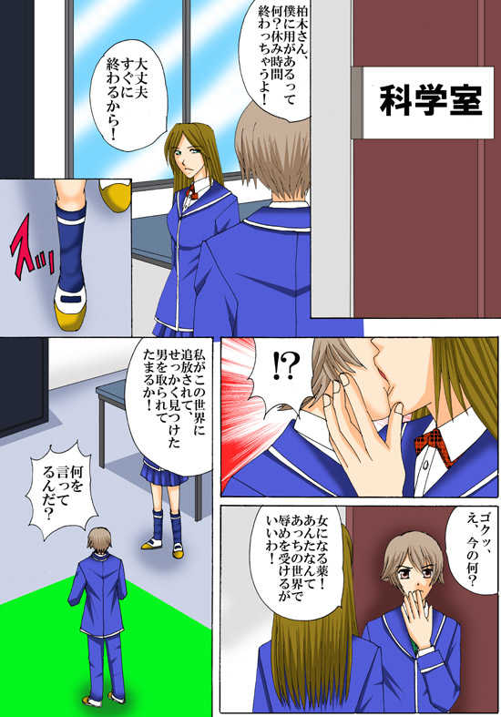 Joukyuu Majo ni naru Houhou! page 5 full